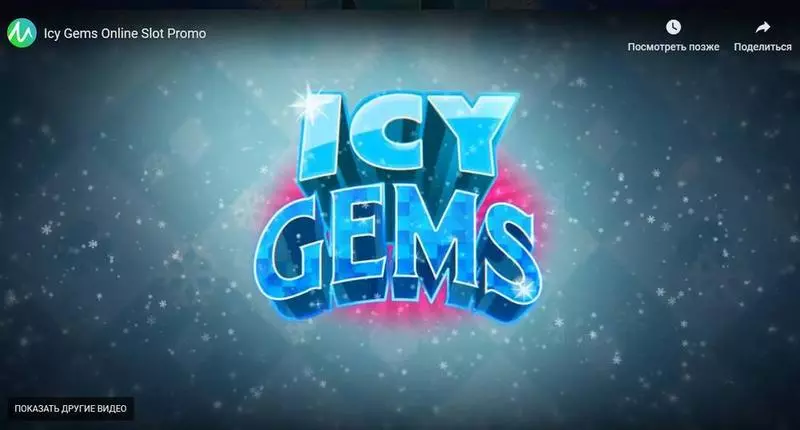 Icy Gems Free Casino Slot  with, delRe-Spin