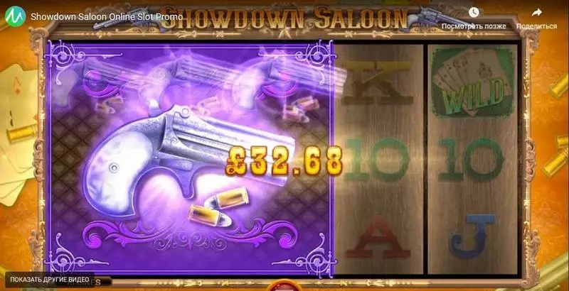 Showdown Saloon Free Casino Slot  with, delRe-Spin